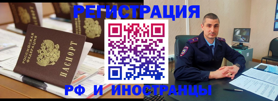 прописка штамп в Нюрбе