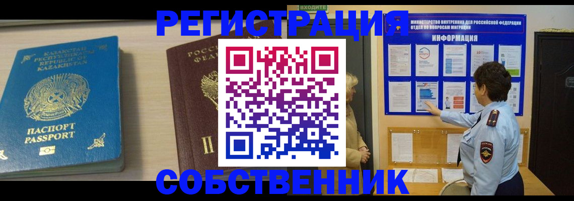 прописка законно в Нюрбе