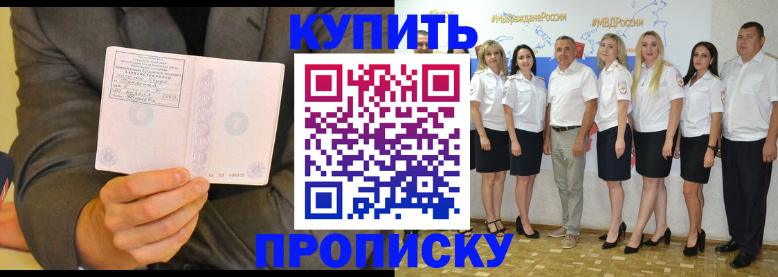 миграционный учет в Нюрбе