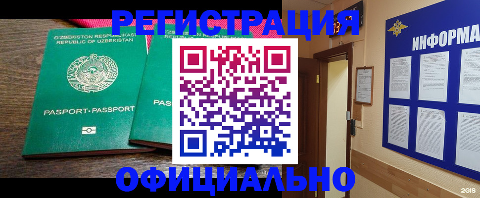 временная регистрация поиск в Нюрбе