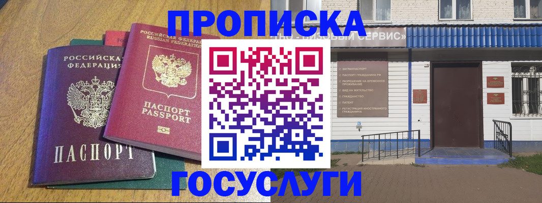 временная регистрация для всех в Нюрбе