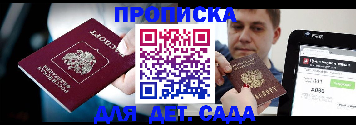 прописка гарантия в Нюрбе
