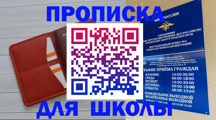 временная регистрация для всех в Нюрбе