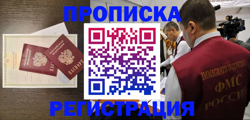 прописка для военкомата в Нюрбе