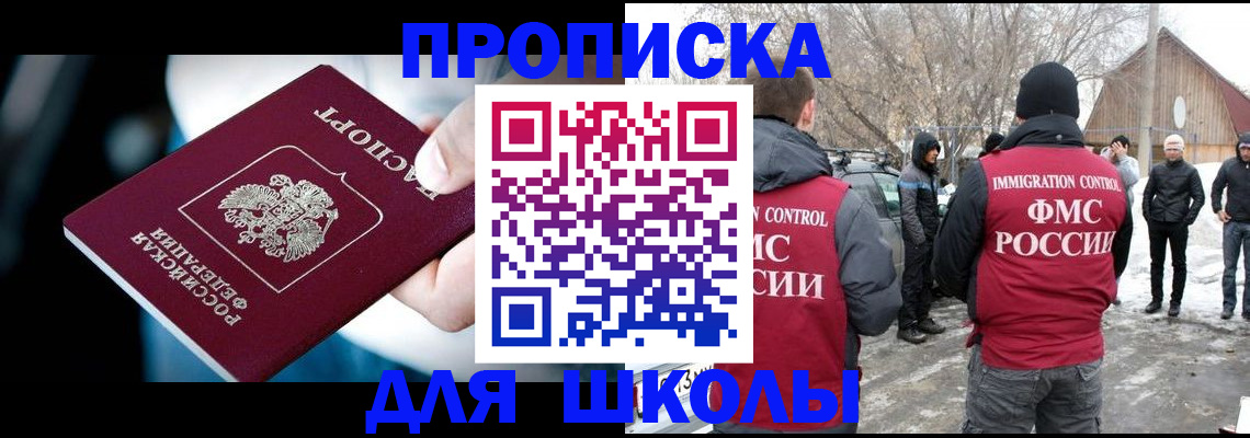 прописка иностранных граждан в Нюрбе