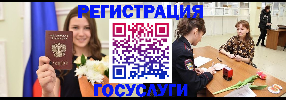 временная регистрация недорого в Нюрбе